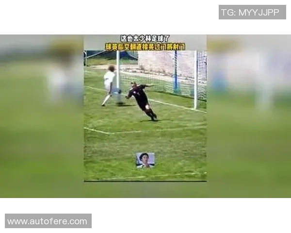 足球明星的后空翻技艺揭秘与精彩瞬间回顾